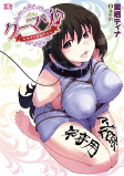 Cover of Manga
