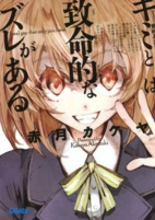 Capa de Manga