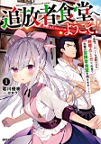 Capa de Manga