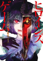 Cover of Manga