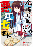Capa de Manga