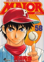 Capa de Manga