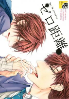 Capa de Manga