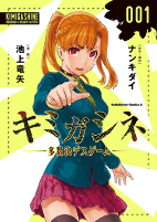Capa de Manga
