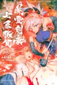 Capa de Manga