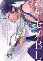 Titelbild von Manga