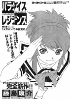 Cover of Manga