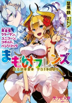 Capa de Manga