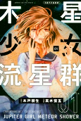 Cover of Manga