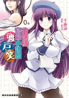 Capa de Manga