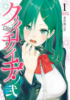 Titelbild von Manga