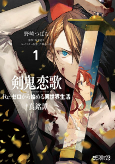 Capa de Manga