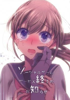 Capa de Manga