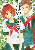 Capa de Manga