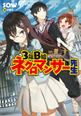 Capa de Manga