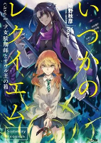 Capa de Manga