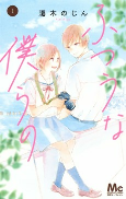 Cover of Manga