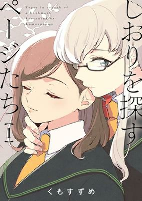 Titelbild von Manga