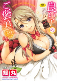 Titelbild von Manga