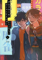 Capa de Manga
