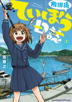 Cover of Manga