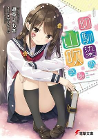 Titelbild von Manga