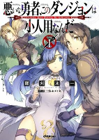 Cover of Manga