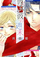 Titelbild von Manga