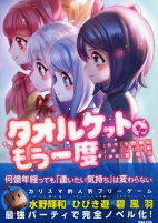 Capa de Manga