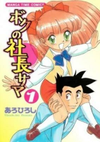 Capa de Manga