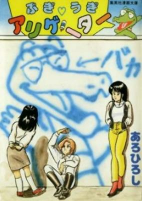 Capa de Manga