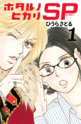 Cover of Manga