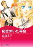Cover of Manga
