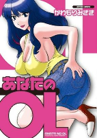 Cover of Manga