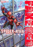 Cover of Manga