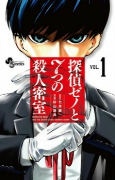 Capa de Manga