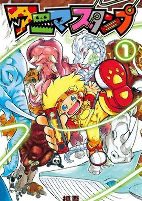 Capa de Manga