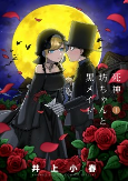 Cover of Manga