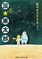 Cover of Manga