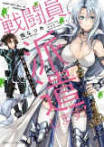 Capa de Manga