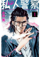 Titelbild von Manga