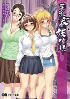 Titelbild von Manga