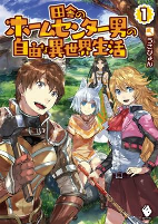 Capa de Manga