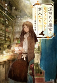 Cover of Manga