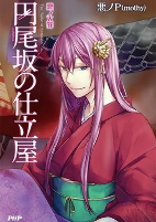 Cover of Related works