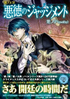 Cover of Related works
