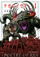 Cover of Manga