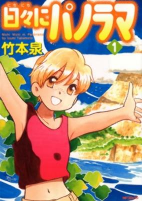 Capa de Manga
