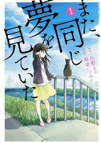 Capa de Manga