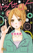 Capa de Manga
